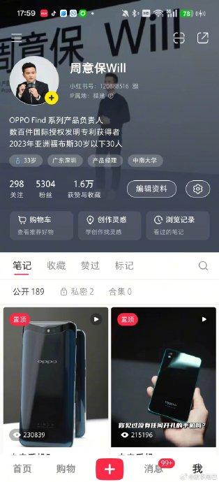 来点找茬 8 的小料 oppo 产品经理在 放出一张手机截图