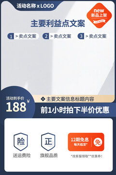 创意电商淘宝产品主图设计模板下载 其他设计素材下的网页素材设计模板