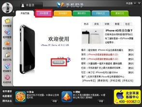 新入手乐phone必读 图解如何将其他电话中的电话簿导入到乐phone中