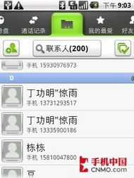 最超值android 2.1 华为触屏u8110评测