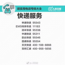 中国必备电话簿,100个超实用电话号码送给回国的你