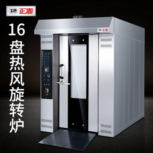 zmz系列热风旋转炉16盘详情