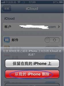 iphone4怎么才能把电话本里面号码一次性全部删除