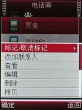 风格清新 纽曼时尚音乐手机M6评测(4)_手机_科技时代_新浪网