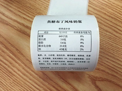 食品不干胶标签为何卖的这么好 我们想您所想