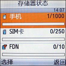 更迷你更专业 三星小巧拍照手机e598评测