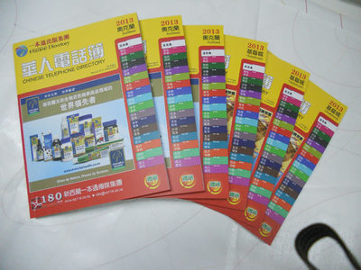【深圳印刷 纸类印刷厂专业定制画册、书刊、杂志、黄页电话薄】价格,厂家,图片,纸类印刷,深圳市新联美术印刷-