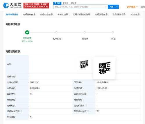腾讯注册土豆立撕商标 注册鹅厂特产商标