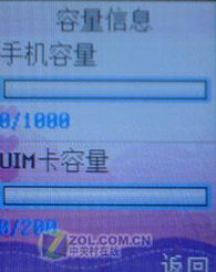 骨感美女 的天簌之音 lg c258评测