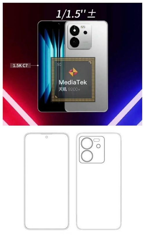 就长这样了 redmik60ultra渲染图曝光