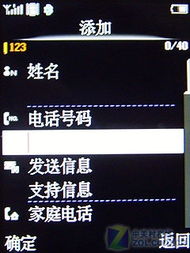 手机版 spinn 现代娱乐手机h718评测