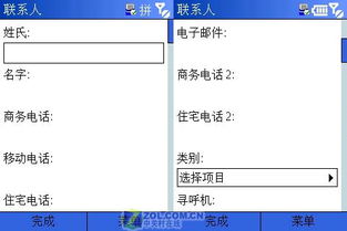 电话薄 短信 多普达 566 手机其它os 中关村在线