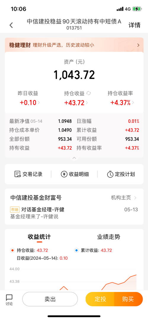 持仓晒收益,开心赢福利