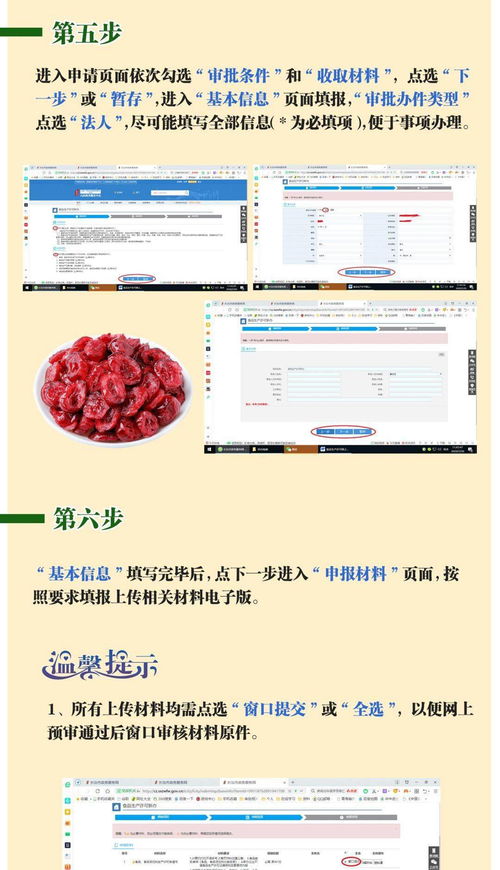 再也不用跑断腿 在长治如何开个食品厂,一图就懂了
