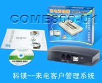 供应电话薄管理软件 电话薄管理系统供应商价格及报价-广州市科镁电子-机电商情网产品供应-机电商情网在线产品报价