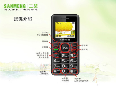 三盟 S258 红色在苏宁易购的价格走势